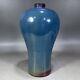 10.2 China Antique Song Dynasty Porcelain Jun Kiln Blue Glaze Fambe Plum Vase