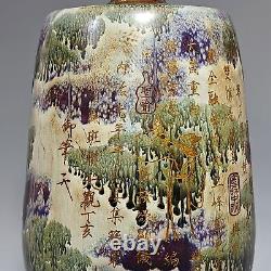 11China Old song Porcelain jun kiln gilt Fambe landscape Flower mouth vase