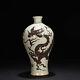 12.6 Chinese Old Antique Porcelain Yuan Dynasty Underglaze Red Dragon Pulm Vase