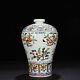 12 China Old Dynasty Porcelain Xuande Mark Wucai Branch Flower Fruits Plum Vase