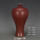 12 Chinese Old Antique Porcelain Jianguo Dynasty Mark Red Glaze Pulm Vase