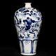 13.2 China Antique Yuan Dynasty Porcelain Blue White Character Story Plum Vase