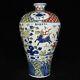 13.6 Chinese Antique Porcelain Ming Dynasty Xuande Wucai Kylin Flower Pulm Vase