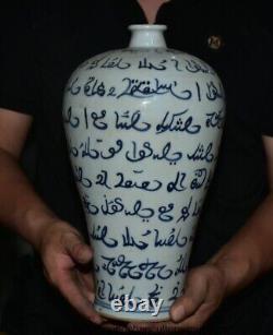 13.6 Old Chinese White Glaze Porcelain Dynasty Word Flower Vase Bottle