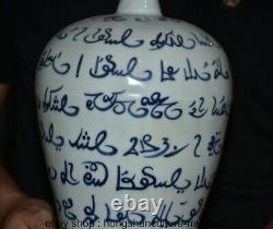 13.6 Old Chinese White Glaze Porcelain Dynasty Word Flower Vase Bottle