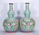 16.8 Marked Chinese Colour Enamels Porcelain Flower Bottle Vase Pair