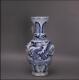 5.6 Chinese Antique Porcelain Yuan Dynasty Blue White Cloud Dragon Flower Vase