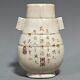 8.7 Song Dynasty Offcial Porcelain White Glaze Gilt Character Chinese Mark Vase