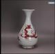 9.1 Chinese Antique Porcelain Yuan Dynasty Underglaze Red Dragon Yuhuchun Vase
