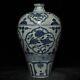 9.2 Chinese Old Antique Porcelain Yuan Dynasty Mark Blue White Flower Pulm Vase