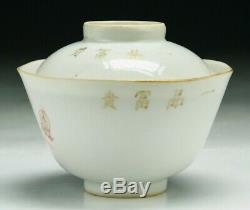A Chinese Famille Rose Porcelain Bowl With Jiaqing Mark