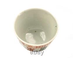 An Antique Chinese Shou Character Red Seal Chinese Porcelain Cup