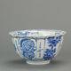 Antique Chinese 17c Porcelain Ming/transitional Kraak Crow Bowl