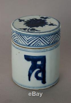 Antique Chinese Blue & White Porcelain Jar Tibetan Characters Tibet Market