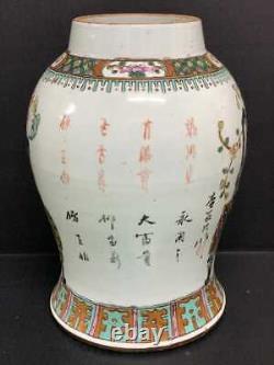 Antique Chinese Famille Rose Porcelain Vase