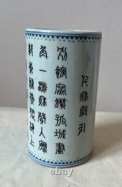 Antique Chinese Porcelain Brush Pot with Mark. Qing Era
