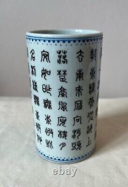 Antique Chinese Porcelain Brush Pot with Mark. Qing Era