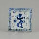 Antique Chinese Porcelain Late Ming Or Transitional Plate Dragon