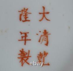 Antique Chinese Porcelain Millefleur Vase Qianlong Mark Qing Dynasty 19th C
