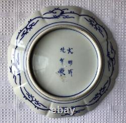 Antique Chinese Porcelain Plate, 6 Character Mark, 8 1/2