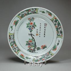 Antique Chinese porcelain famille verte plate, Kangxi (1662-1722)