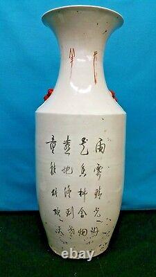 Antique Hand painted Chinese Enameled Porcelain Vase 21 3/4