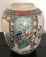 Chinese Antique Kangxi Mark Famille Verte Porcelain Ginger Jar/vase With Figure