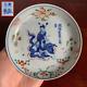Chinese Antique Porcelain Immortal Wucai Dish, Ming Ko-sometsuke, Tianqi Mark