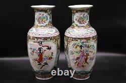 Chinese Antique Vintage Famille Rose Porcelain Vase One Pair