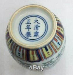 Chinese Antique Yongzheng Marked Doucai Small Porcelain Jar with Lid