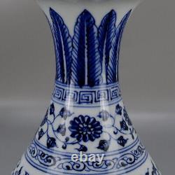 Chinese Porcelain Ming Yongle Blue and White Floral Pattern Yuhuchun Vase 13.58