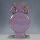 Chinese Porcelain Song Dynasty Guan Kiln Purple Glaze Vase 8.77 Inch