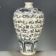 Chinese Porcelain Yuan Dynasty Blue And White Sanskrit Plum Vase 10.62 Inch