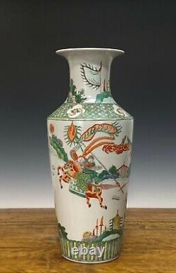 Chinese Qing Kangxi MK Wucai Famille Verte Figure Rouleau Porcelain Vase