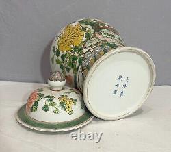 Chinese Wu-Cai Porcelain Jar With Mark M3999