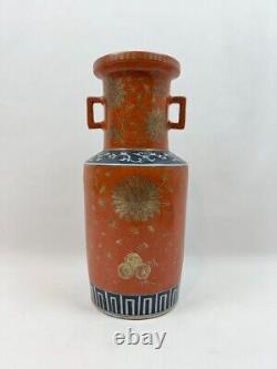 Coral Red Chinese Vase with Two Handles GOOD CONDITION