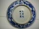 Extra Fine Chinese Porcelain Blue White Plate Guangxu Mark And Period 19thc