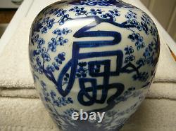 Important Chinese porcelain blue and white jar Ming Wanli mark & period 17thC