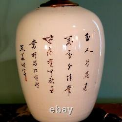Large Chinese Antique Famille Ginger Jar Lamp