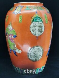 Rare Antique Chinese Wu Shuang Pu Famille Rose Porcelain Vase. 19th c. Qing