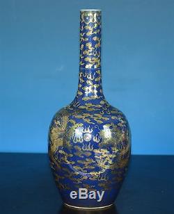 Stunning Chinese Monochrome Gilded Porcelain Vase Marked Qianlong S0778