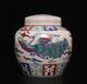 Tian Signed Old Antique Chinese Doucai Porcelain Lid Pot With Phoenix