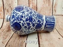 Vintage Chinese Blue&White Porcelain Vase 8.5H