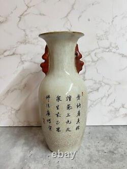 Vintage Chinese Ge Porcelain Vase 9.5 inches