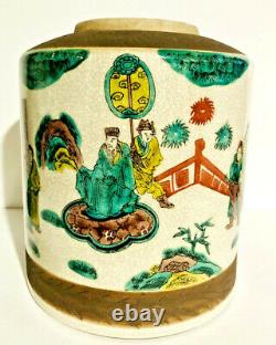 Vintage Chinese Marked Porcelain and Pottery Story Pattern Water Jar or Vase