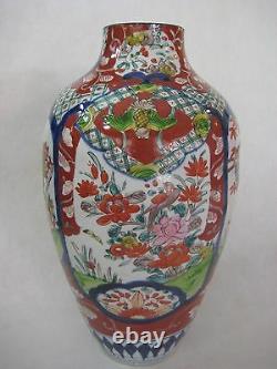 Vintage Hand-Painted Chinese/Japanese Imari Vase, 12 1/2 T X 8 Widest (Rare)
