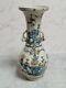 Vintage Or Antique Chinese Porcelain Vase 13inches